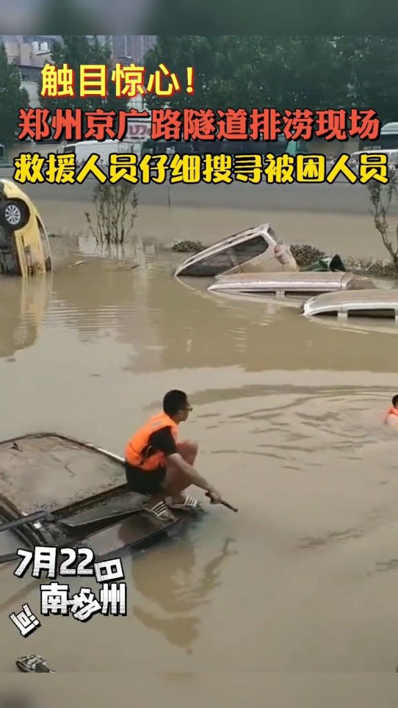 湖南郑州暴雨视频(河南郑州下暴雨视频)