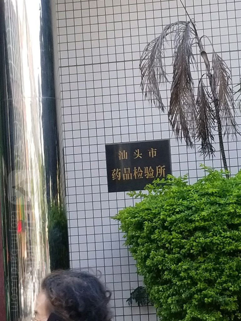 乐山路在哪(驻马店市乐山路)