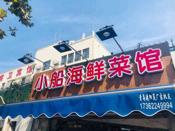 莱阳海鲜市场在哪里(莱阳吃海鲜的地方百度)