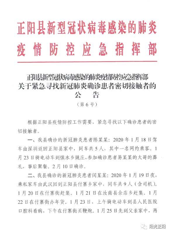 抗击肺炎的疫情最新通报(2020新冠肺炎思想汇报)