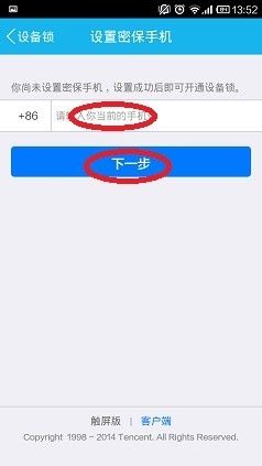 手机怎么设置qq密保(手机密保手机号丢了)