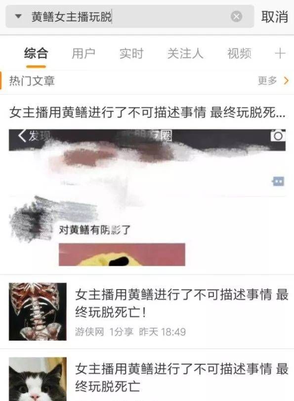 黄鳝门在哪个直播平台(黄鳝事件百度云2021)
