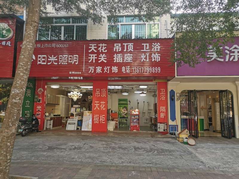 重庆灯饰批发市场在哪(重庆灯饰批发市场哪便宜)