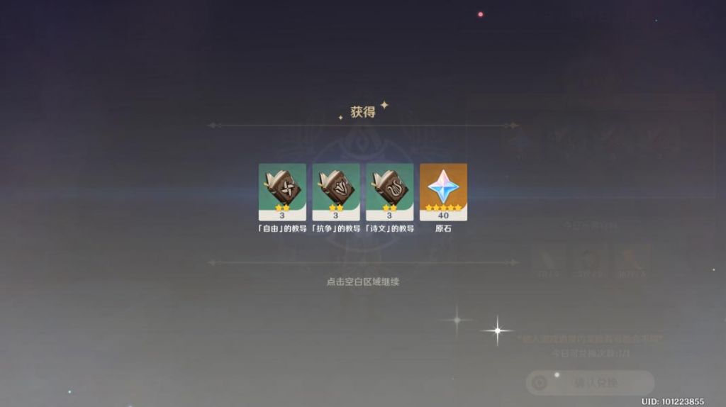 教导在哪刷(原神繁荣的教导在哪刷)