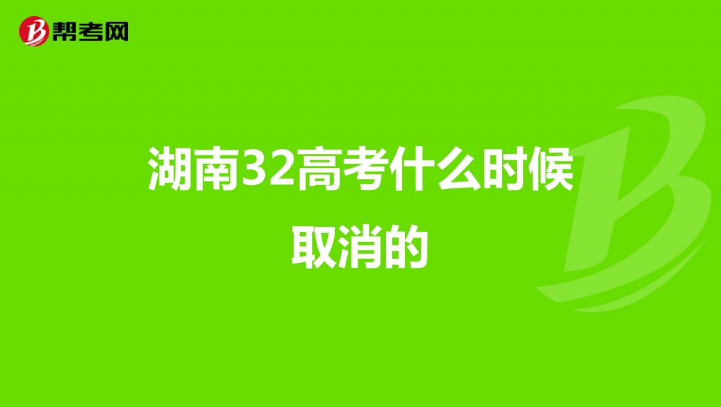 3x的高考模式的简单介绍