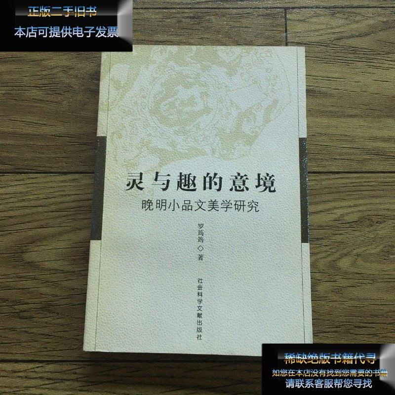 灵与研究在哪的简单介绍