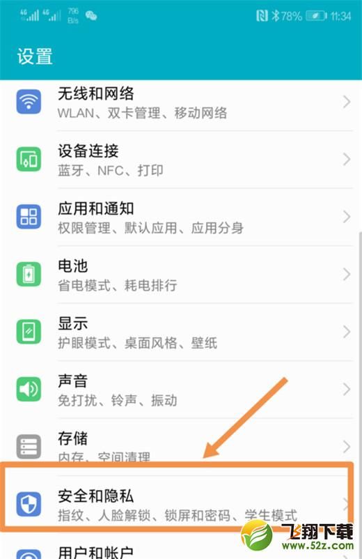 手机怎么加密应用(苹果手机怎么加密应用)