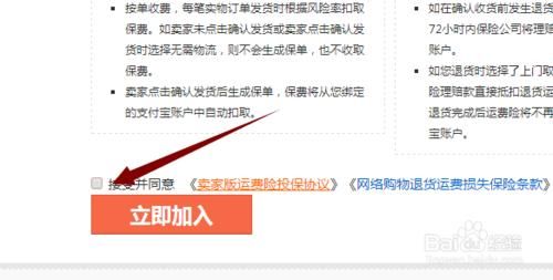 淘宝运费险怎么退手机(淘宝的运费险怎么退回来)