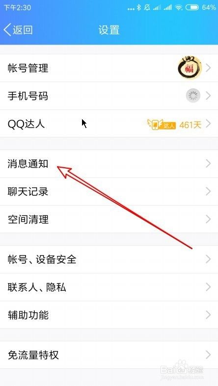 手机qq怎么举报好友(在群里怎么举报好友)