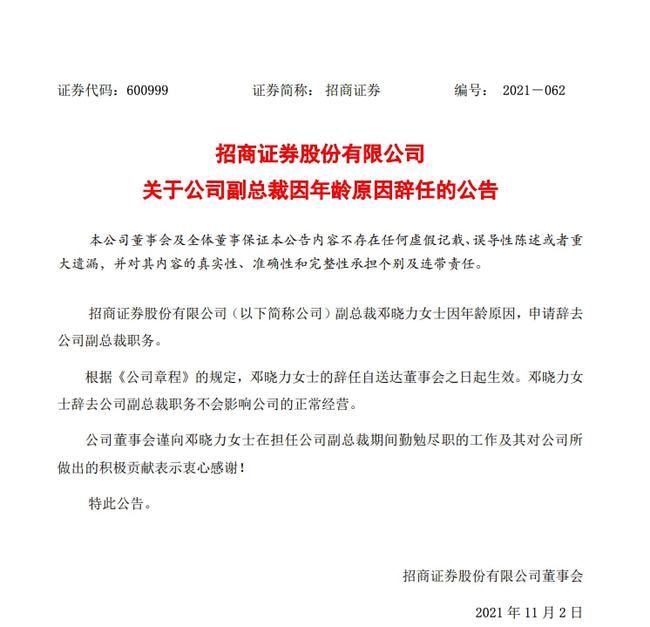 关于现在注册公司股东年龄限制的信息
