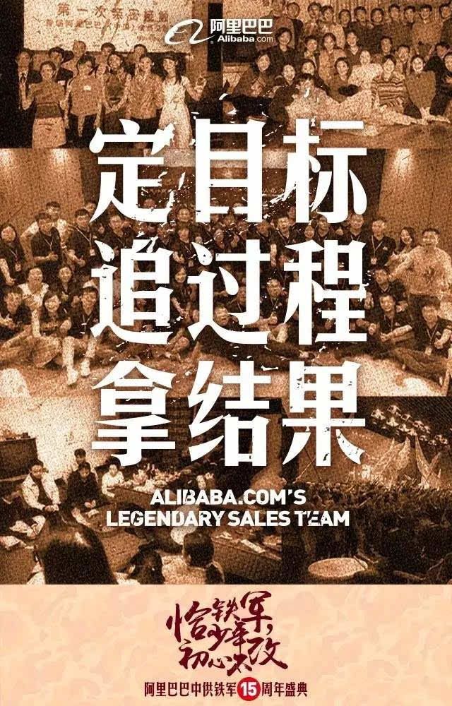 铁军式营销(铁军是什么意思)