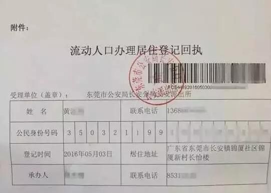 外地居住证明在哪里开(外地上牌打居住证明怎么开)