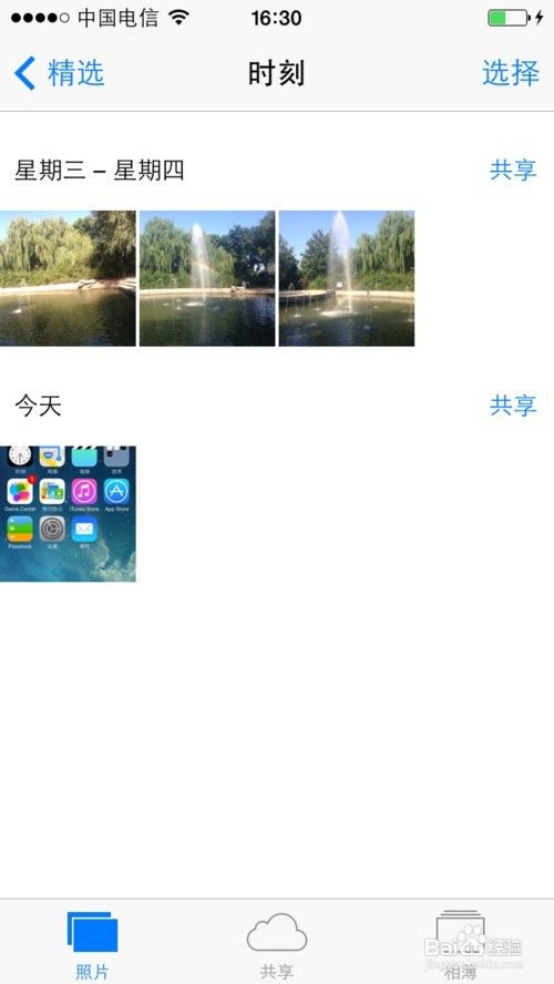手机相册怎么上锁(苹果手机相册怎么上锁)