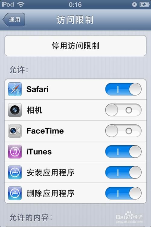 手机相册怎么上锁(苹果手机相册怎么上锁)