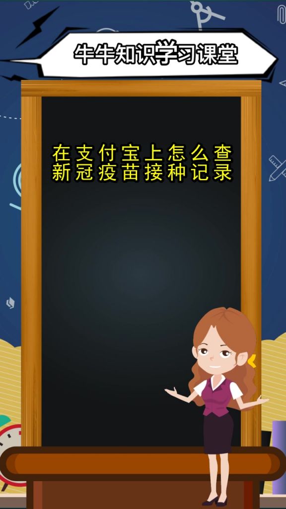 如何查询新冠疫苗接种情(如何查询新冠疫苗接种情况)