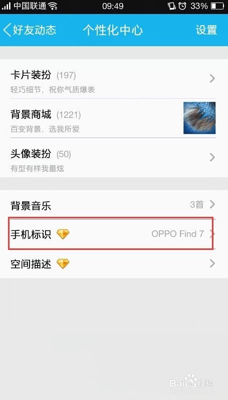 发说说怎么显示手机型号(发说说怎么显示手机型号)