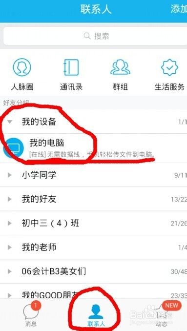 手机qq的文件储存在哪里(手机下载的txt文件保存在哪里)