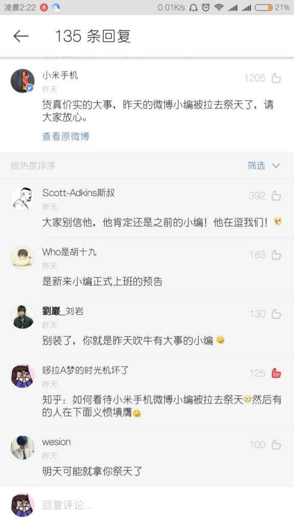 微博的收藏在哪(微博的收藏在哪里看)