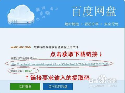 手机百度网盘怎么下载视频(手机百度网盘怎么下载视频到手机)