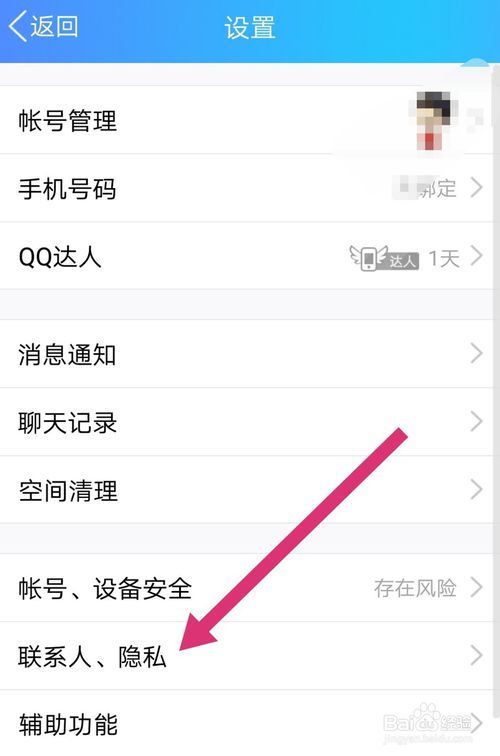 手机qq怎么加好友(手机怎么加好友设置)