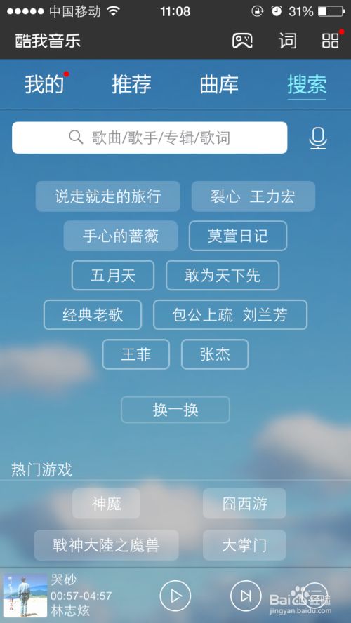 怎么下载音乐到手机(苹果手机怎么下载音乐到手机)