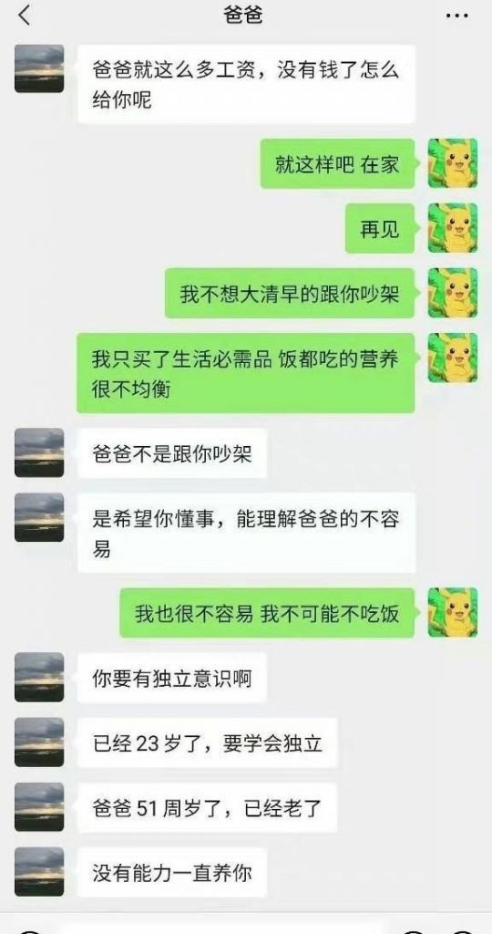 同事父亲过世转账多少(同事父亲没了转账说什么)