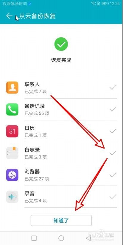 手机文件误删怎么恢复(手机上删除的文件怎么恢复)