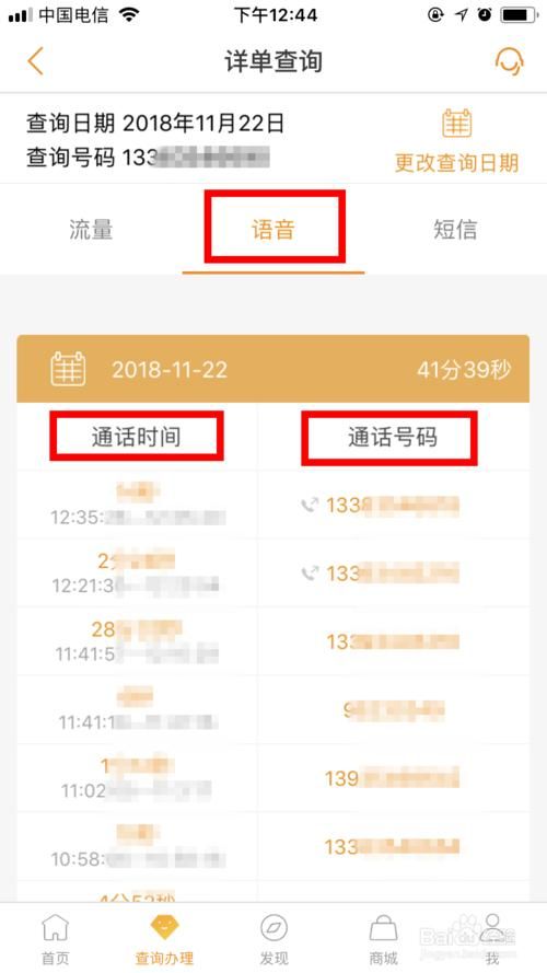 电信手机查流量怎么查(电信手机怎么查流量套餐)