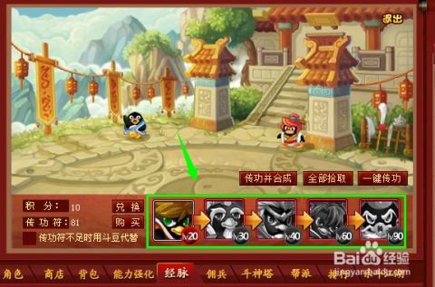 传功在哪里(烟雨江湖少林传功在哪里)
