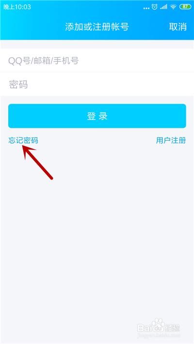 手机怎么绑定qq号(手机怎么绑定号码)