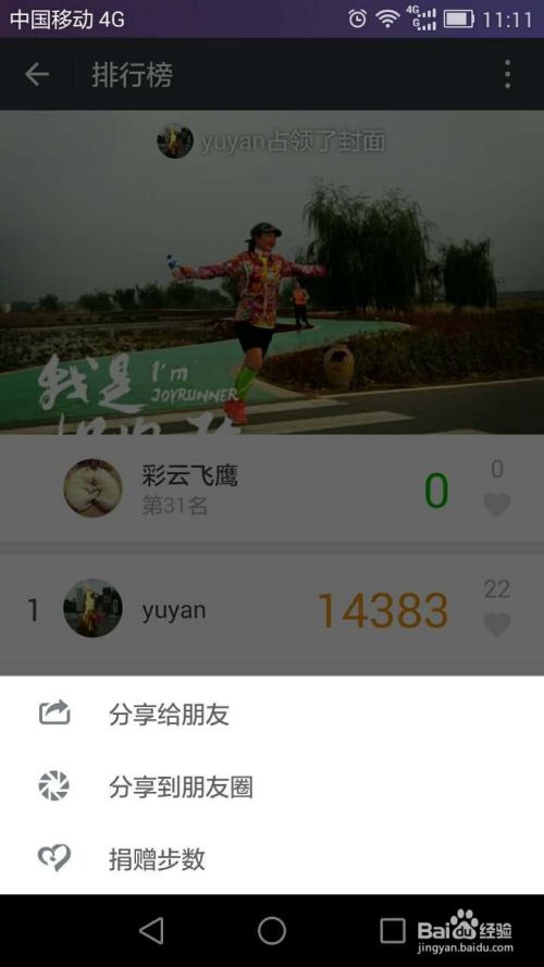微信步数在哪儿看(微信步数在哪里打开) 微信步数在哪儿看(微信步数在哪里打开)
