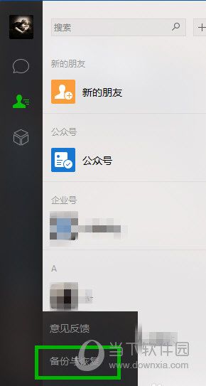 微信浏览有痕迹在哪(怎么查看微信浏览痕迹)