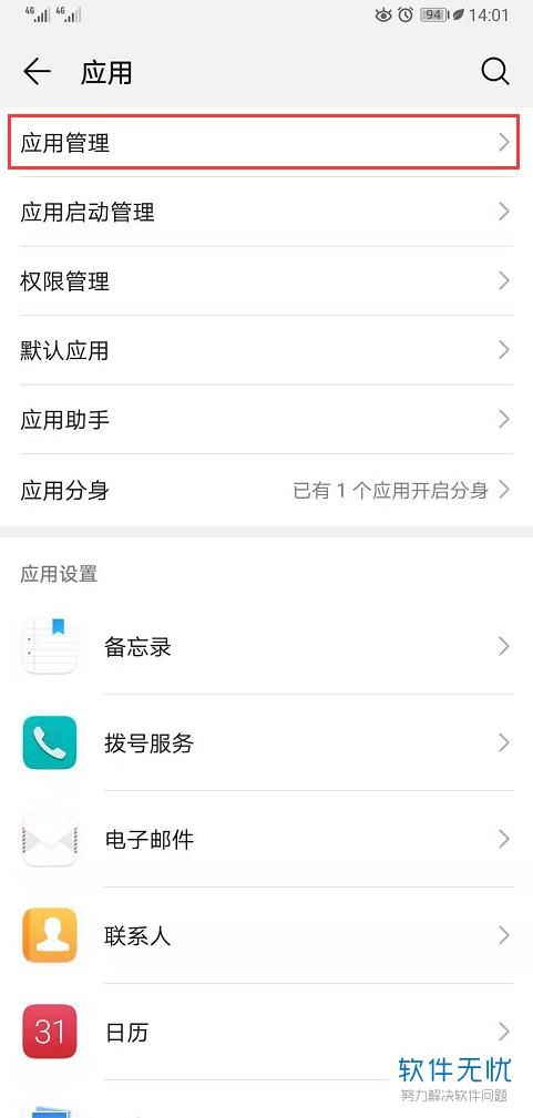 微信里同步助手在哪(同步助手微信登录失败怎么办)