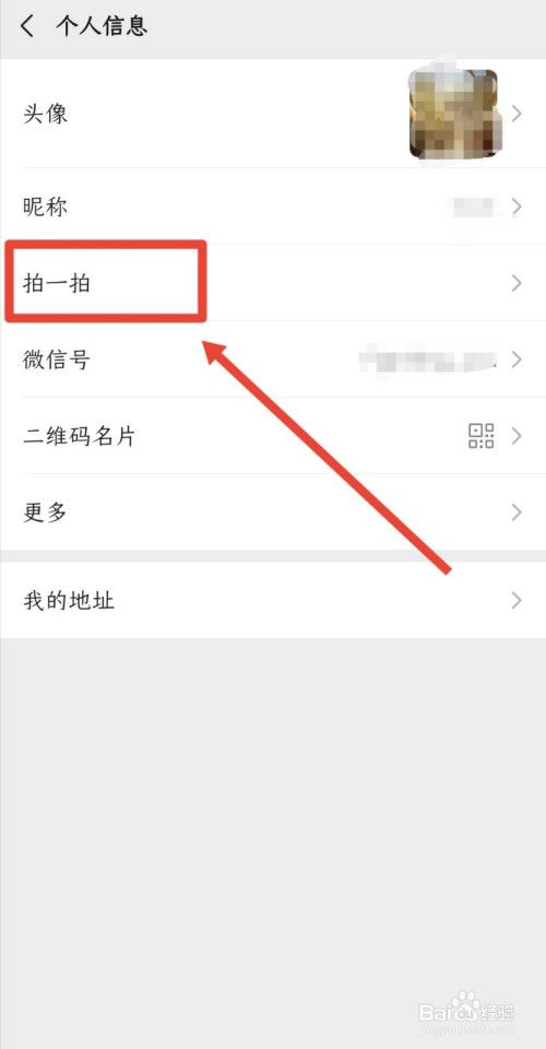 拍一拍在哪儿设置(拍一拍在哪儿设置自己的文字)