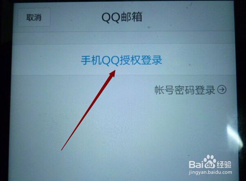 手机qq邮箱怎么进(用手机号怎么注册邮箱)