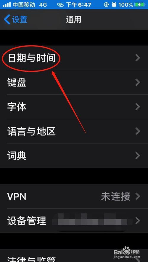 怎么修改手机日期(怎么修改手机日期iphone)