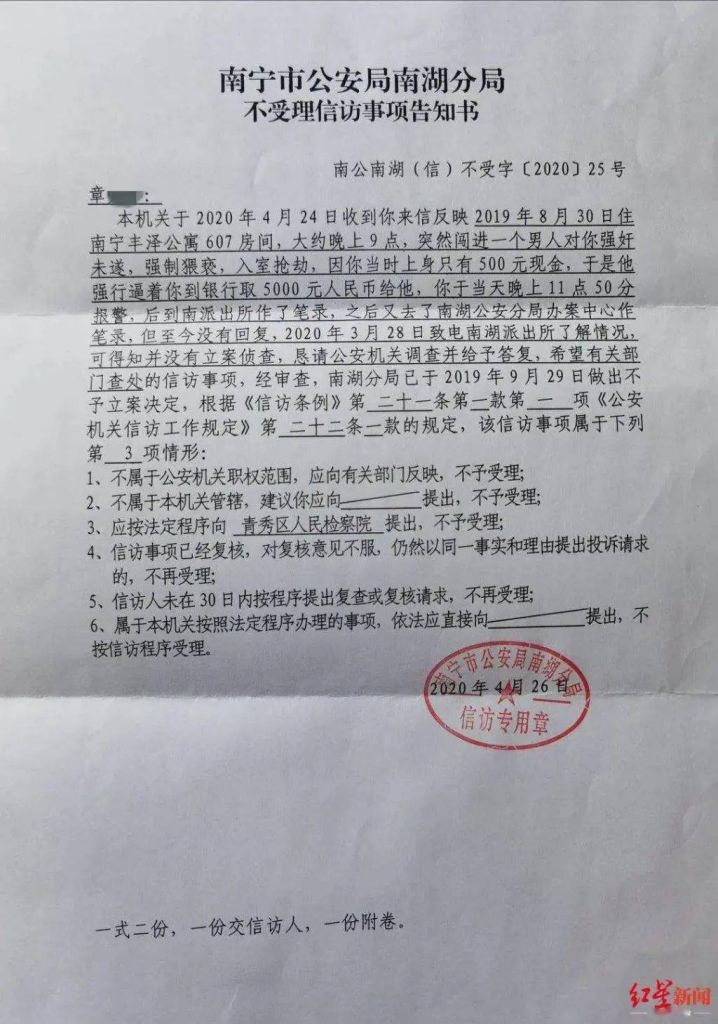 包含政审盖公安局的章行吗的词条
