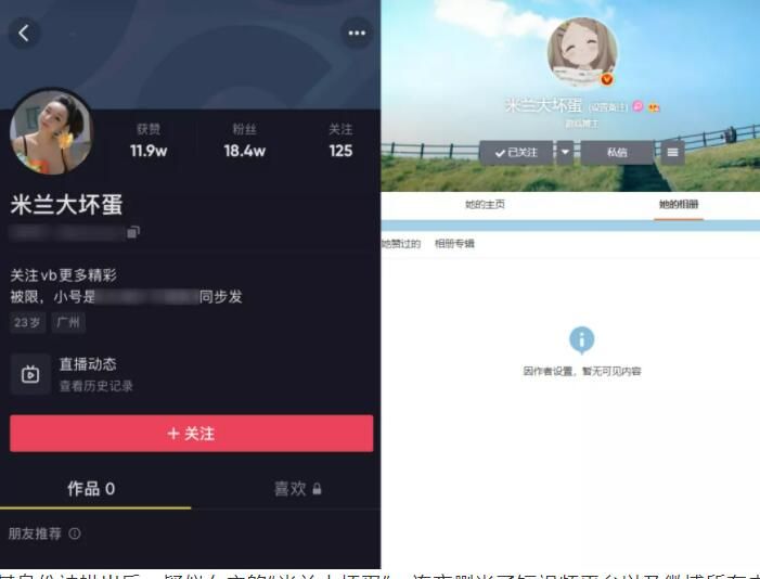 钱枫事件女主角(举报钱枫的小艺照片)