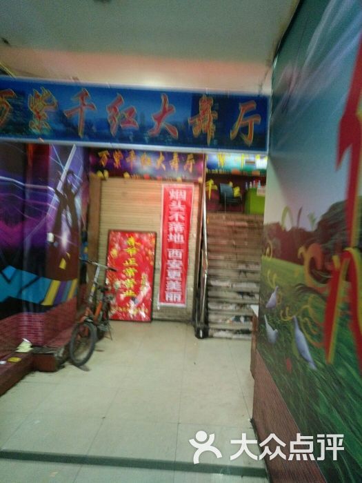 西安火凤凰舞厅在哪里(西安火凤凰舞厅现在还营业吗)