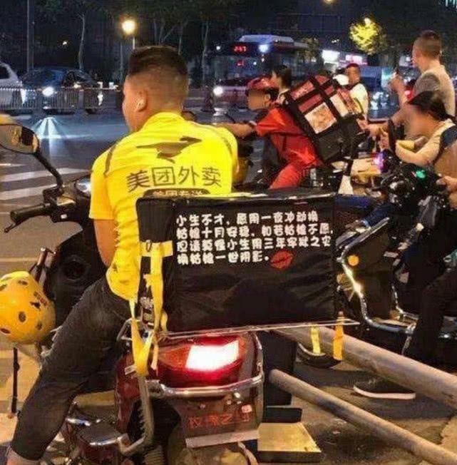 关于叫外卖多的人的信息