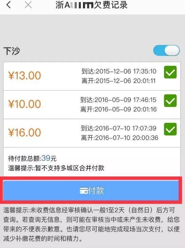 怎么查手机欠费(怎么查手机欠费多少钱)