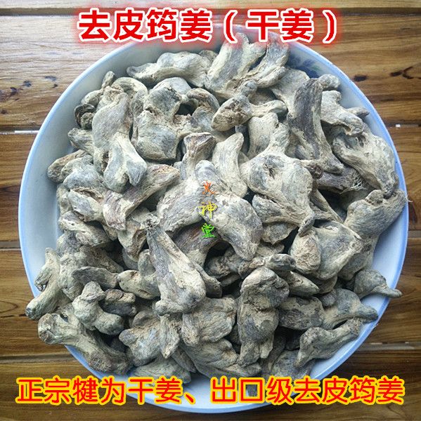 干姜在哪里买(干姜有消炎的作用吗)