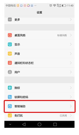 华为手机动画设置在哪(华为手机动画缩放多少最佳)