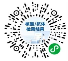 关于最近做核酸检查结果怎么查询的信息