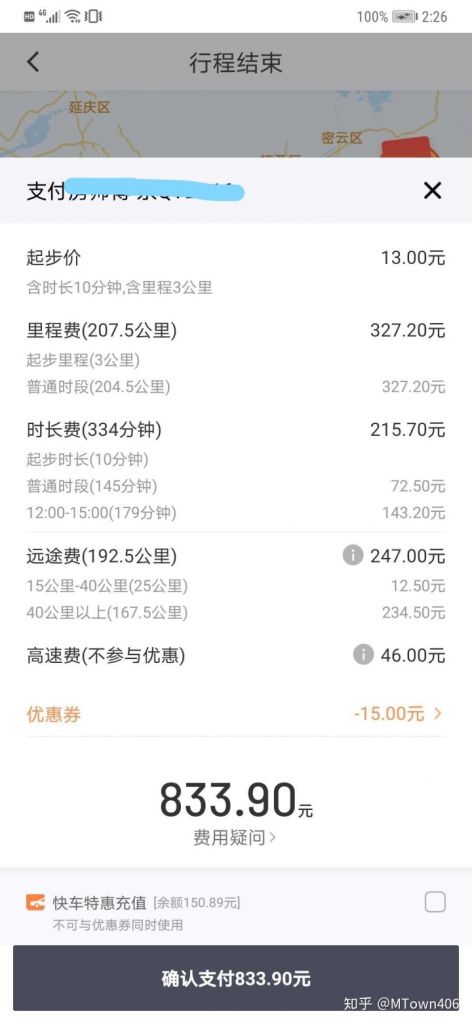 滴滴券在哪里(滴滴助力领券在哪里)