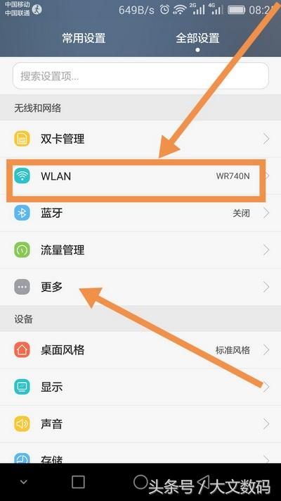 手机怎么连接wlan(手机怎么连接wLAN信号)