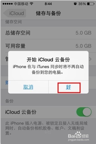 苹果手机怎么备份手机号码(苹果手机怎么备份手机号码通讯录)