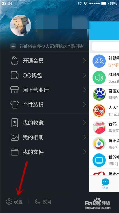 手机qq声音怎么关(手机声音怎么设置)