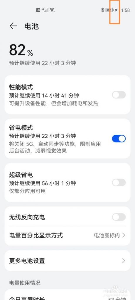 手机怎么设置省电模式(华为手机怎么关闭低电量模式)