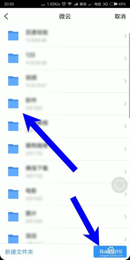 手机上微云的文件怎么保存到手机的简单介绍